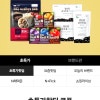 네이버 푸드페스타 요즘핫딜 쿠폰